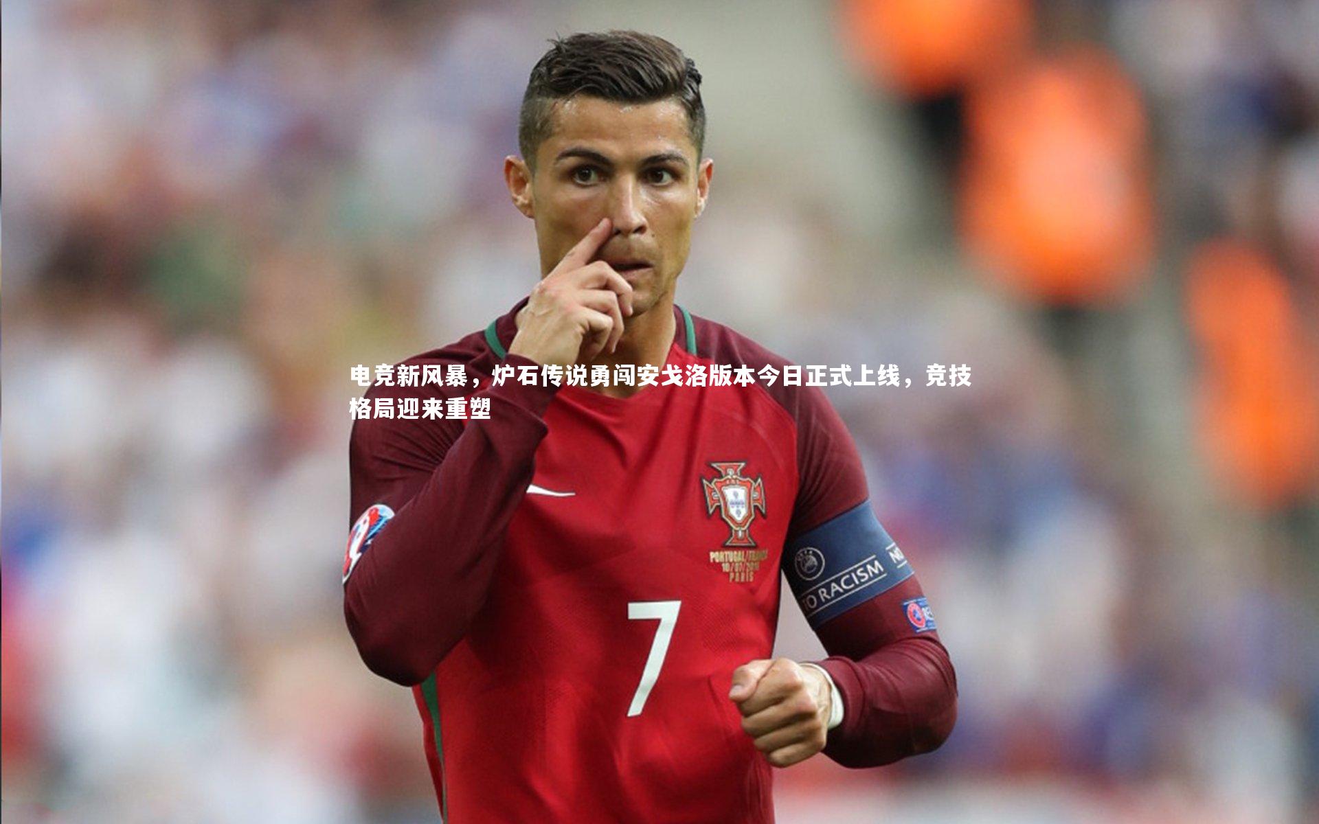 C7世界领先的在线娱乐品牌|电竞新风暴，炉石传说勇闯安戈洛版本今日正式上线，竞技格局迎来重塑